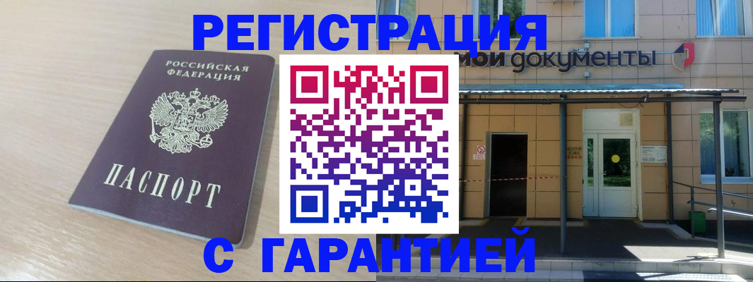 прописка для военкомата в Нижневартовске