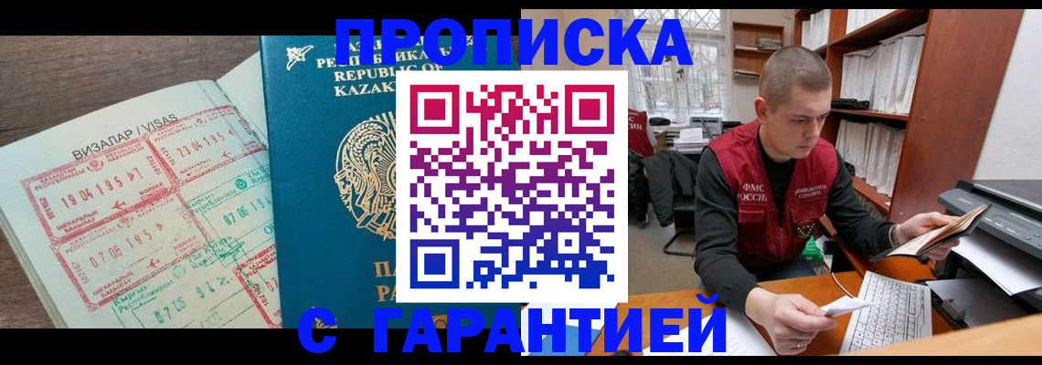 временная регистрация купить в Нижневартовске
