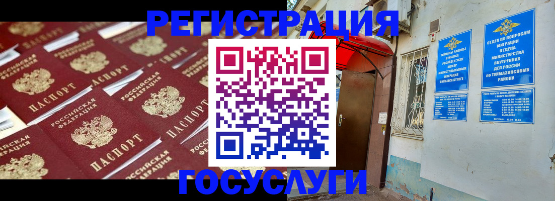 прописка ребенка в Нижневартовске