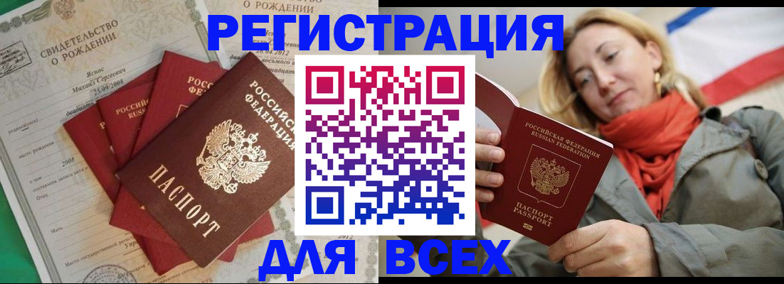 временная регистрация для всех в Нижневартовске