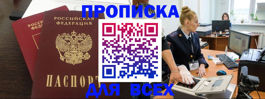 временная регистрация поиск в Нижневартовске